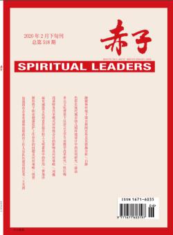 赤子期刊